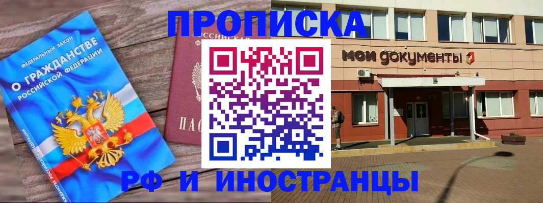 временная регистрация надежно в Пикалёво