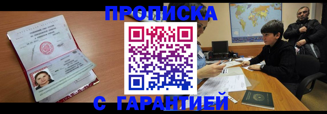 временная регистрация для школы в Пикалёво