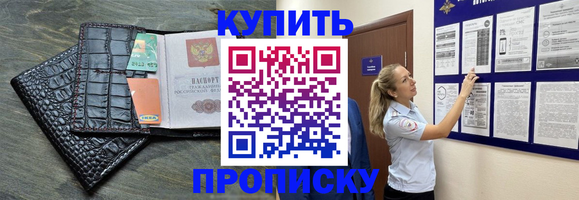 прописка штамп в Пикалёво