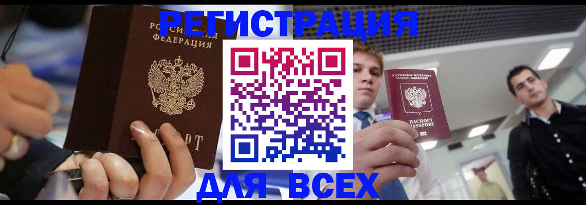 временная регистрация надежно в Пикалёво