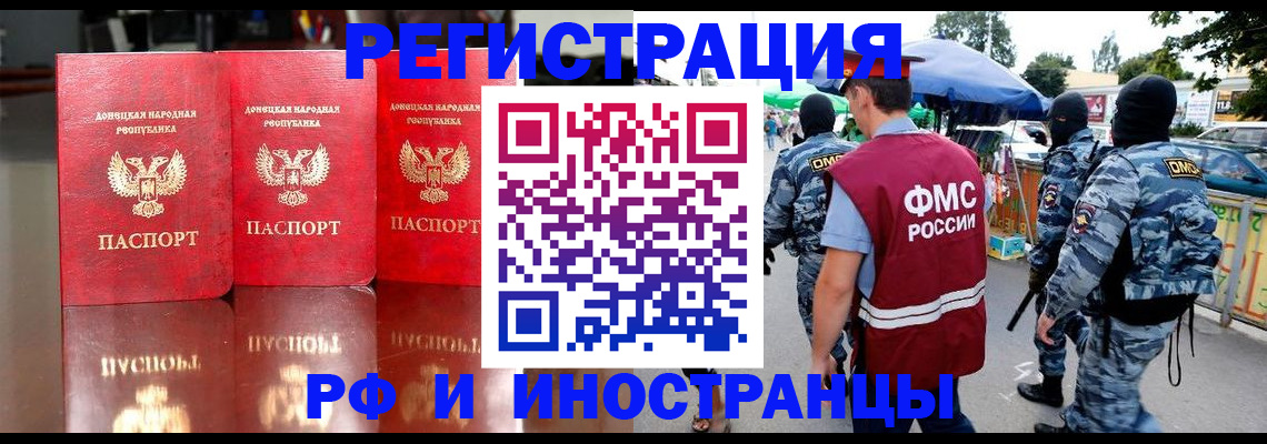 прописка штамп в Пикалёво