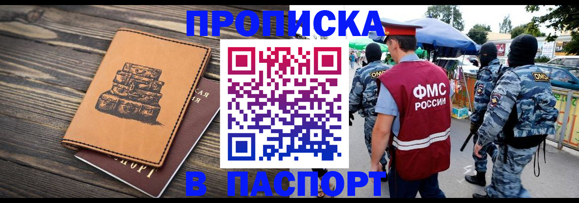 временная регистрация 2025 в Пикалёво
