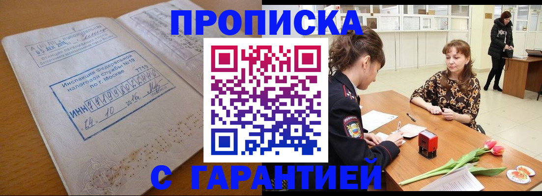 прописка штамп в Пикалёво