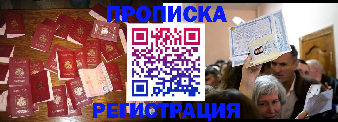 временная регистрация в Пикалёво