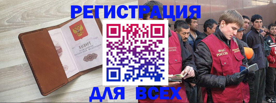 временная регистрация купить в Пикалёво